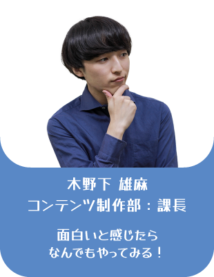 kinoshita_profile